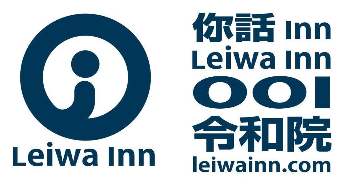 令和院 Leiwa Inn Tottori Zewnętrze zdjęcie