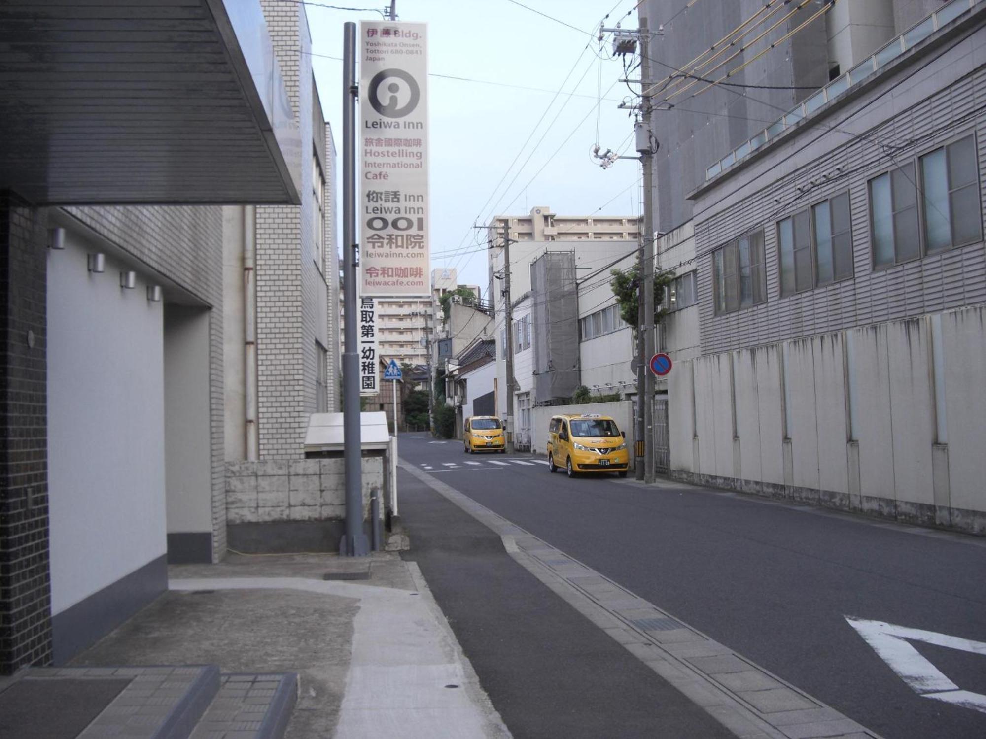 令和院 Leiwa Inn Tottori Zewnętrze zdjęcie